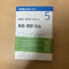 2026年最新】日本登山大系[普及版] 9:南アルプスの人気アイテム - メルカリ