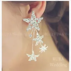 星イヤリング/ピアス★シルバースター　結婚式　ブライダル　ウェディング　キラキラ