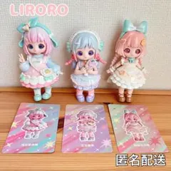 LIRORO ようこそキャンディーハウス シークレット フィギュア - メルカリ