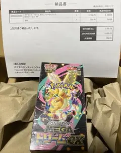 ポケモンカードゲーム ハイクラスパック MEGAドリームex シュリンク付BOX