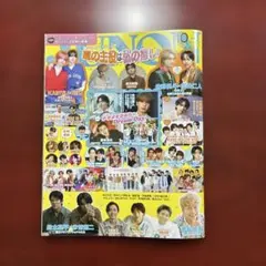 JUNON 2026年10月号