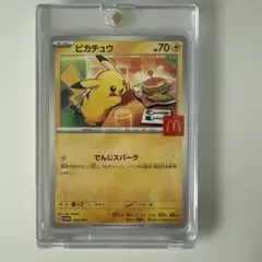 ぴ*け様 (おまけ付き)マクドナルド　ピカチュウ