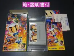 スーパーボンバーマン4　箱・説明書付　SUPER BOMBERMAN 4