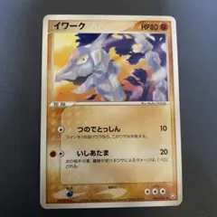 【旧裏】イワーク「拡張シート」センタリング参考画像付き★美品・光沢 2026年最新】イワークの人気アイテム - メルカリ