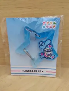 エンジェルブルー　ナカムラくん　アクリルカラビナ 星型　ナルミヤキャラクターズのサムネイル