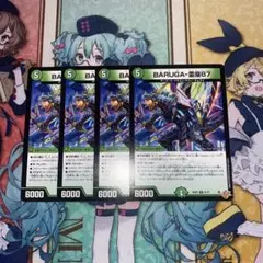 デュエルマスターズ　バルガライザー87 4枚セット②