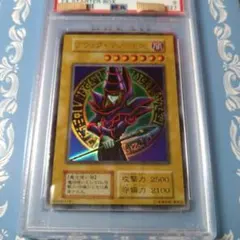 PSA 9】遊戯王 ブラック・マジシャン 初期 1999 スタジオ・ダイス