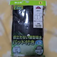 メンズ 吸水パッド付きトランクス2枚組 Sサイズ