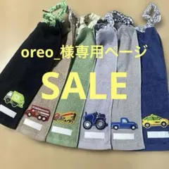 126.おりこうエプロン　おりこうタオル　タオルエプロン　６枚組　乗り物　男の子