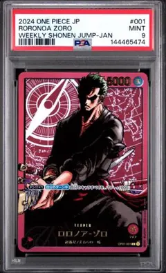 2026年最新】レカフィグ ゾロ psa10の人気アイテム - メルカリ