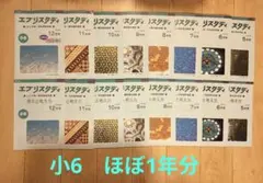 2026年最新】z会 中高一貫 エブリスタディの人気アイテム - メルカリ
