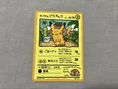 2026年最新】オーヤマのピカチュウの人気アイテム - メルカリ