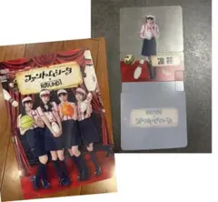 ☆ファントムシータ☆ラウンドワンコラボ☆2個セット☆