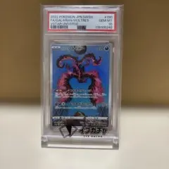 2026年最新】ガラルファイヤーv psa10の人気アイテム - メルカリ