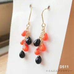 D511 推しカラー カラフル チェコビーズ ドロップ ピアス 【野球 応援】