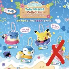 【韓国限定】ポケモン ガチャ マスコットキーホルダー 4点セットコンプリート 韓国限定】ポケモン ガチャ マスコットキーホルダー 4点セット