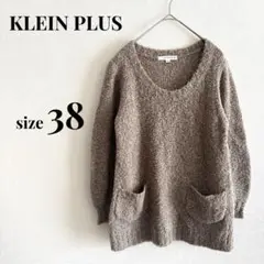 KLEIN PLUS クランプリュス ニット 長袖 ポケット付き ミックスカラー