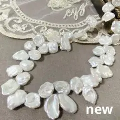 hp645/new！高級淡水パール◇艶が美しい レアなケシ形1連