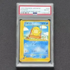 コダック カードe ブランコ 020 PSA10 コダック カードe ブランコ 020 PSA10 - メルカリ