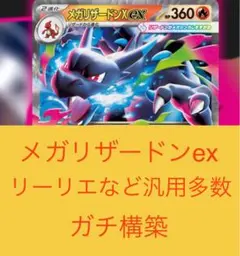 2025年最新】ワタルのリザードンの人気アイテム - メルカリ