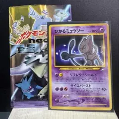 ひかるミュウツー 拡張パック第4弾 闇、そして光へ… - メルカリ