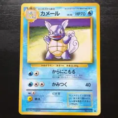 2025年最新】カメール 旧裏の人気アイテム - メルカリ