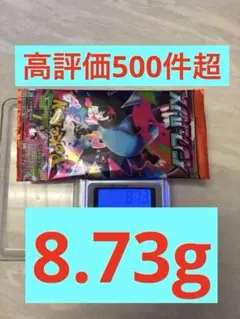 Y*様 インフェルノx8.73g