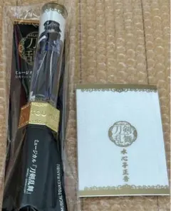 ミュージカル刀剣乱舞　お楽しみBOX ペンライト　水心子正秀