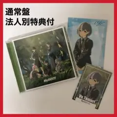 バンドリ　MyGO!!!!! 静降想　CD 高松燈