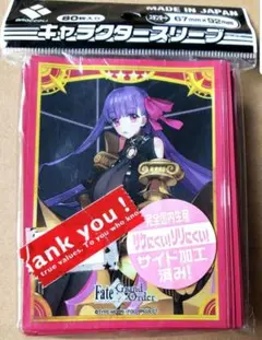 Fate FGO パッションリップ スリーブ