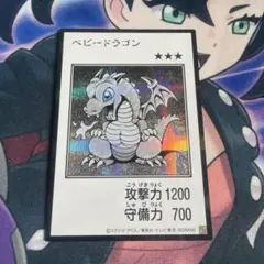 ベビードラゴン マンガスタイル シークレット モノクロ