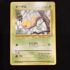 【ARS9】ビードル 旧裏 拡張シート 2025年最新】ビードルポケモンカードの人気アイテム - メルカリ