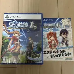 【PS5】 新品未開封 特典付き 空の軌跡 the 1st [通常版]
