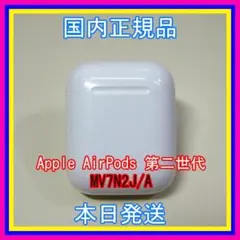Apple AirPods (エアーポッズ) 第2世代 充電ケース c451
