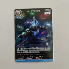 ウルトラマンギンガ トレーディングカード