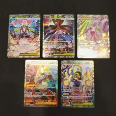 ポケモンカード　ポケカ　メガジガルデex等　SARまとめ売り　5枚