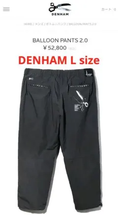 DENHAMバルーンパンツ　グレー 2025年最新】denham バルーンパンツの人気アイテム - メルカリ
