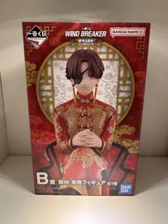 一番くじ WIND BREAKER -原作5周年　B賞　蘇枋隼飛フィギュア