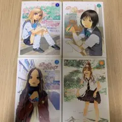 ガールフレンド 1-4巻セット