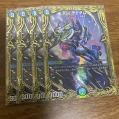 2026年最新】デドダム bの人気アイテム - メルカリ