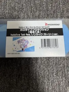 湊あくあ　ホロライブ ノンストップ・ストーリー ラバーマット　1st fes 湊あくあ ホロライブ ノンストップ・ストーリー ラバーマット
