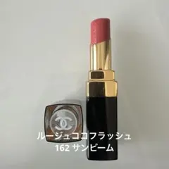 CHANEL ルージュ ココ フラッシュ 162 サンビーム