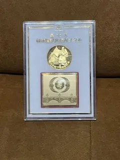 皇太子殿下御成婚記念 奉納純銀製メダルセット 楽天市場】皇太子殿下御成婚記念貨幣発行記念メダル（純銀製