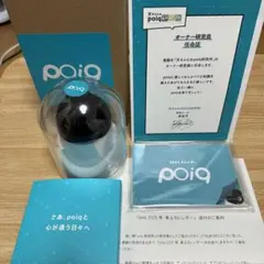 poiq sony 非売品 非売品】poiq SONY