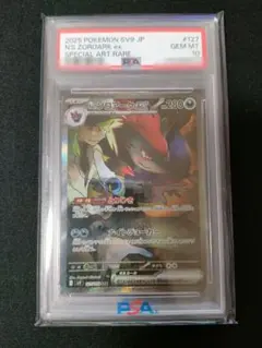 2025年最新】Nのゾロアーク SAR psaの人気アイテム - メルカリ