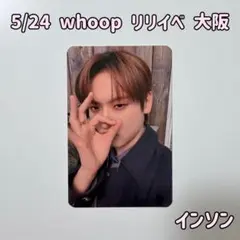 2026年最新】sf9 インソン リリイベの人気アイテム - メルカリ