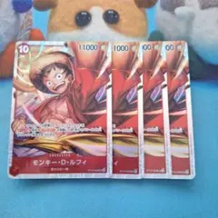 ONE PIECE モンキー・D・ルフィ SR 4枚セット