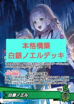 本格構築デッキ ホロライブカードゲーム ホロカ 鷹嶺ルイ デッキ