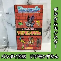 デジタルモンスター ディープロジェクト パーフェクト育成ガイド 初版