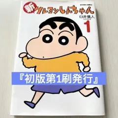 2026年最新】初版第1刷の人気アイテム - メルカリ